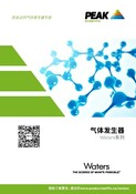 Waters OEM Brochure (Chinese)