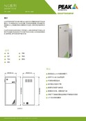 NG series Data Sheet(Chinese)