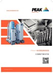 i-Flow skid brochure(Chinese)