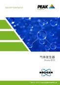 Bruker Brochure (Chinese)