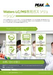 Waters Sales One Sheet - Japanese
