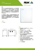 Halo Data Sheet(Chinese)
