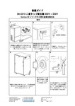 06-3210 Dual Tap Transformer - Installation Guide (Japanese)