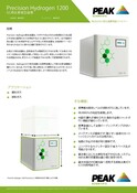 Precision Hydrogen 1.2L - Data Sheet (Japanese)