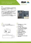 Solaris XE for Waters data sheet (Chinese)