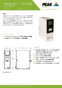 Precision Hydrogen Detector - Data Sheet (Japanese)