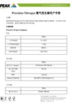 Precision Nitrogen headspace User Manual (Chinese)
