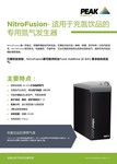 NitroFusion  data sheet(Chinese)