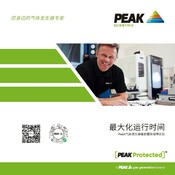 Peak Protected - Service Brochure CN